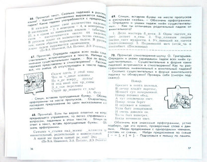Рус. яз. 4кл [Дидакт. матер.]