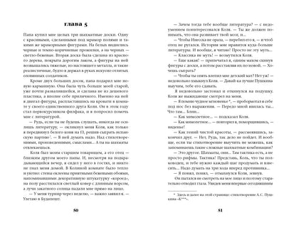 Ход до цугцванга (Саша Мельцер)