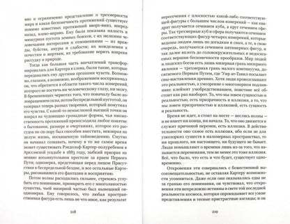 Некрономикон