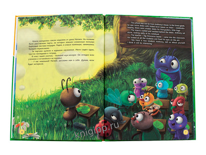 КНИГИ ДЛЯ БИЛИНГВОВ. Самый храбрый муравей (The bravest ant)