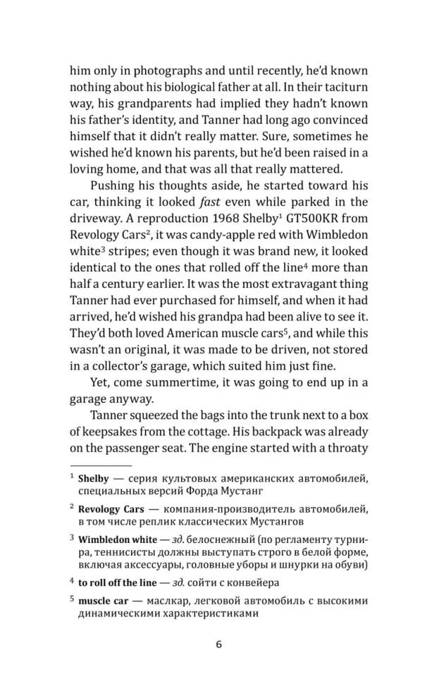 Подсчет чудес (книга для чтения на английском языке)