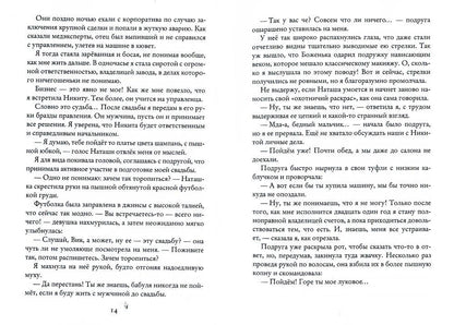 Сердце воина