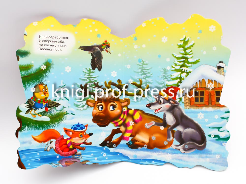 ФОНАРИК. СНЕГУРОЧКА И СНЕГОВИК