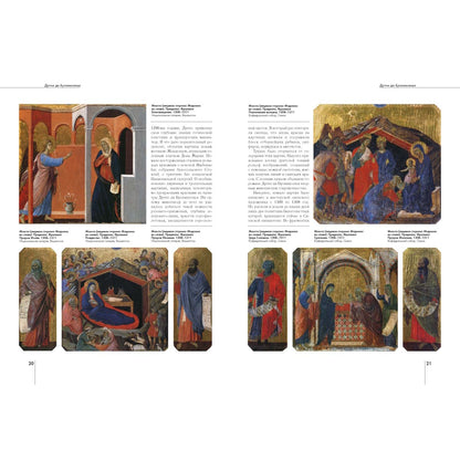 Дуччо ди Буонинсенья