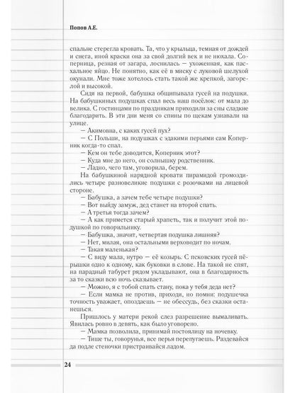 Скорая педагогическая помощь. 2-е изд., стер