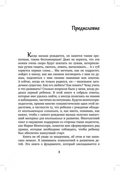 Развитие ребенка: Первый год жизни. Практический курс для родителей. Кулакова Н.И.