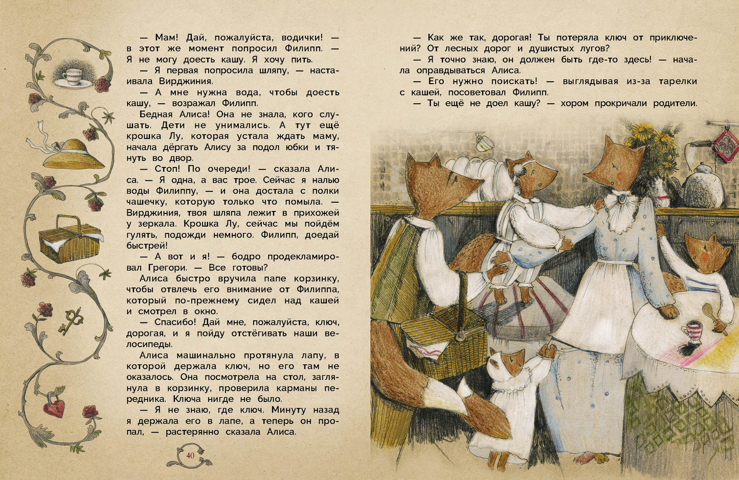 Не сердись, мамочка