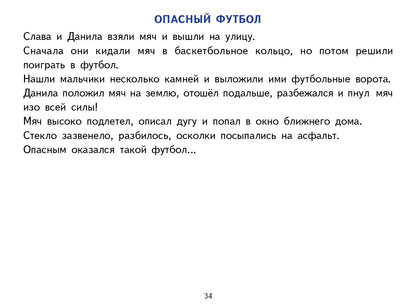 Фонетические рассказы с картинками. Сонорные звуки (для детей 5-7 лет) ; Фонетические рассказы с картинками. Сонорные звуки (для детей 5-7 лет)