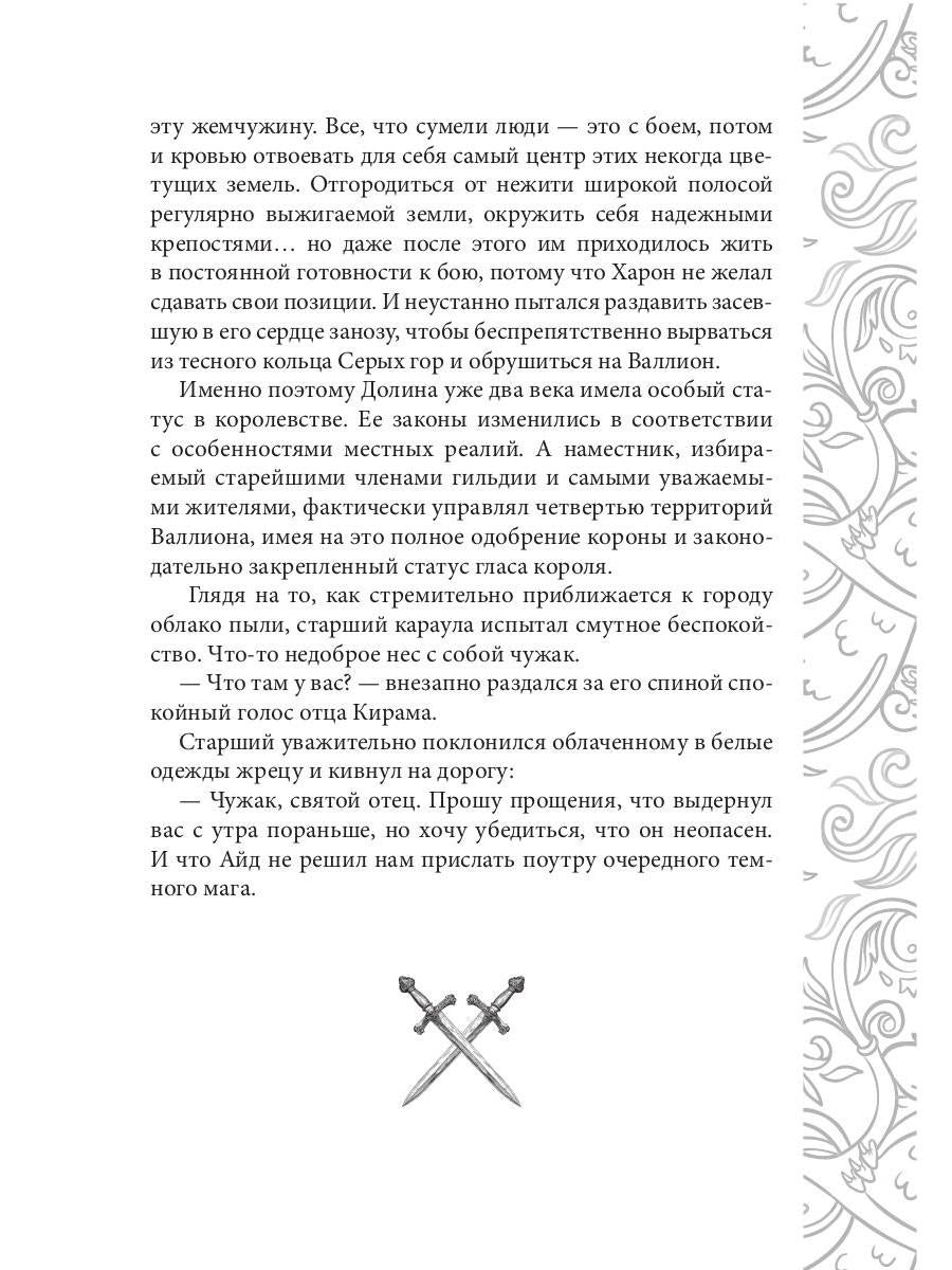 Игрок-3. Проба сил