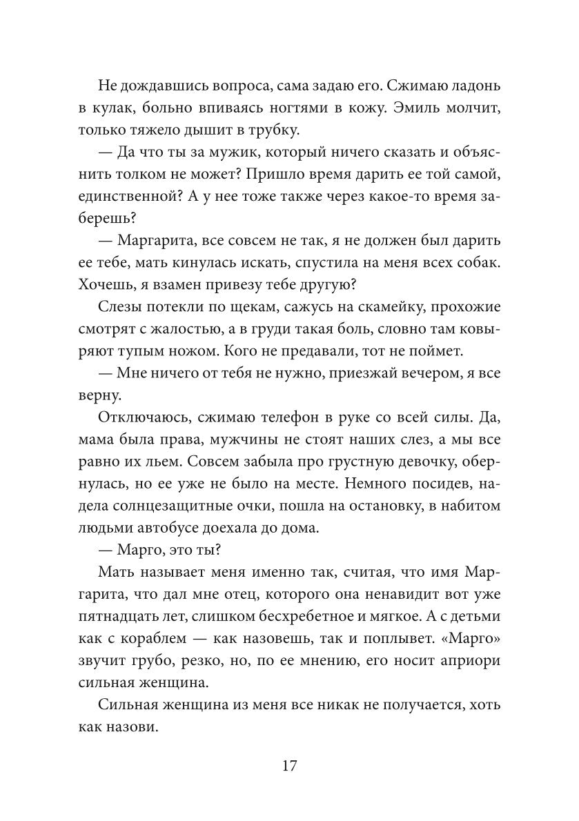 Две занозы для босса