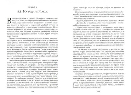 Гуревич П.С. Разум на приёме у психиатра.