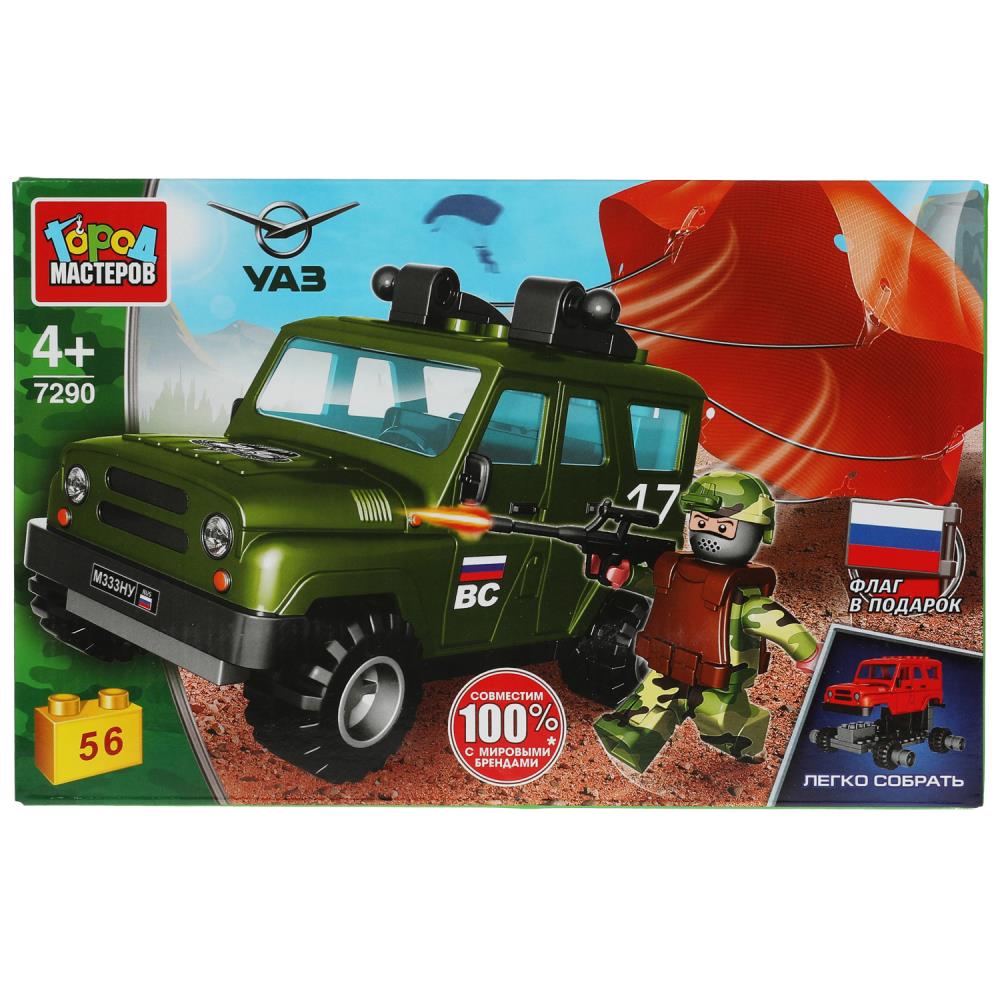 Le constructeur UAZ HUNTER est en route, 56 jours. (легко собрать) Город мастеров в кор.2*18шт