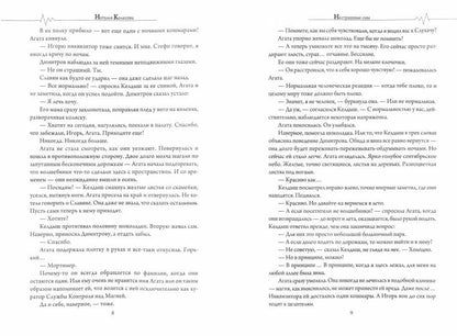 Нестрашные сны