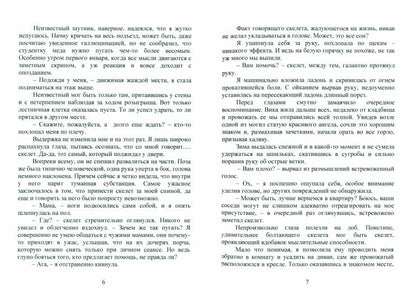 Нелегкая жизнь некромантки