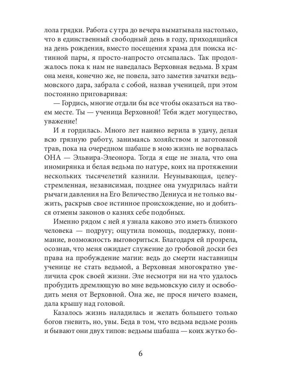 Факультет иномирства