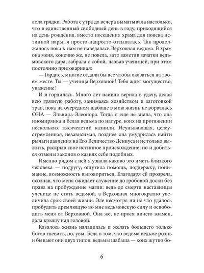 Факультет иномирства