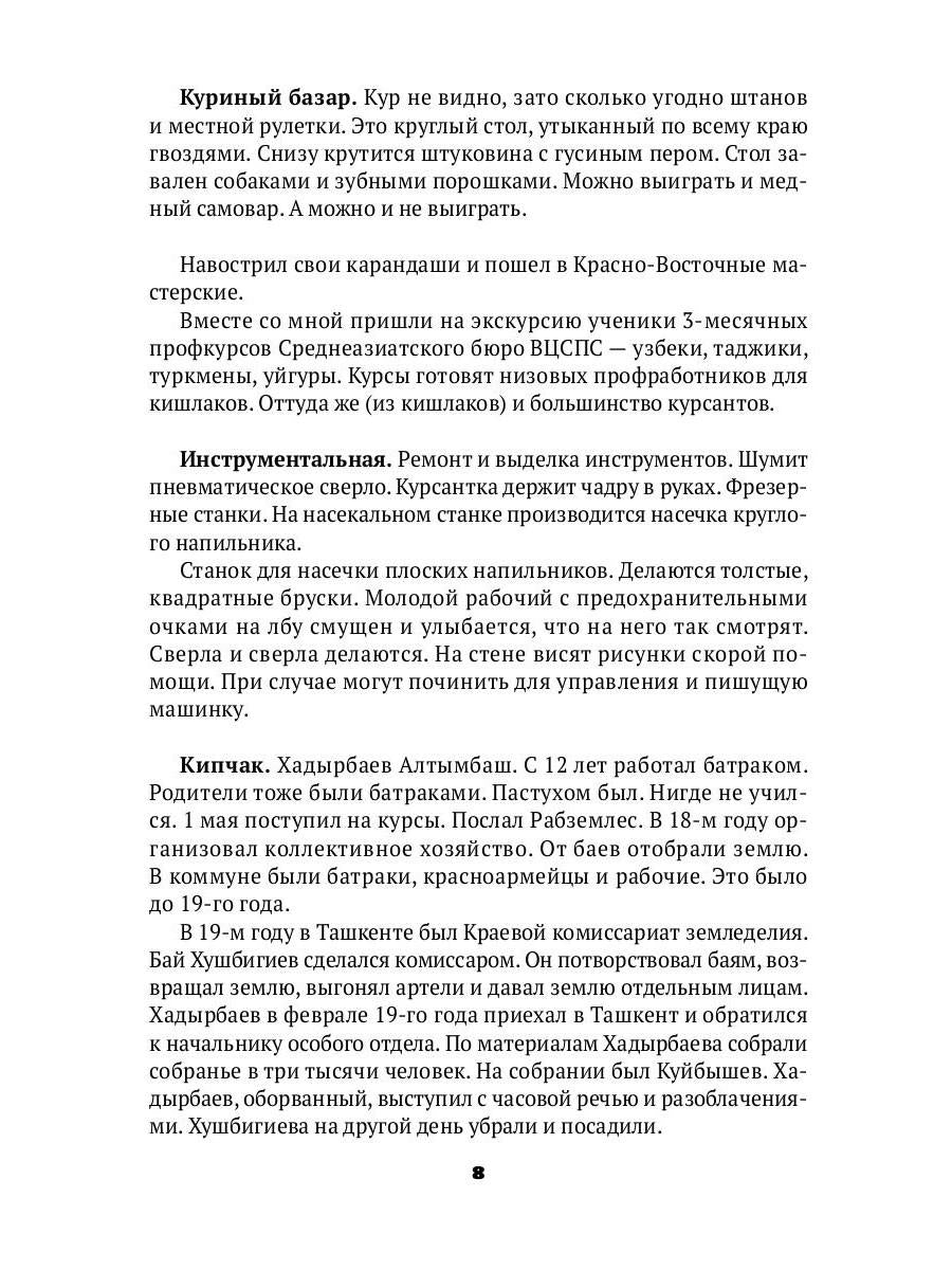 Записные книжки