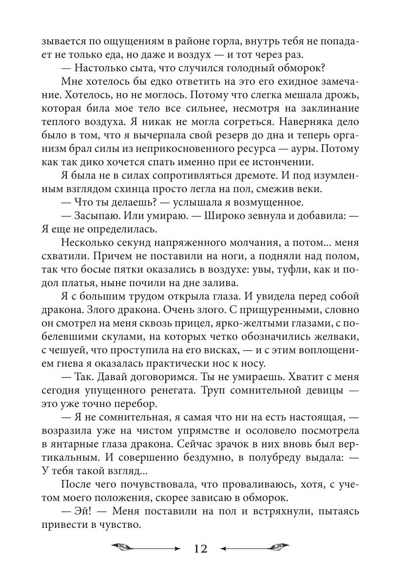 Крылья к резюме обязательны!