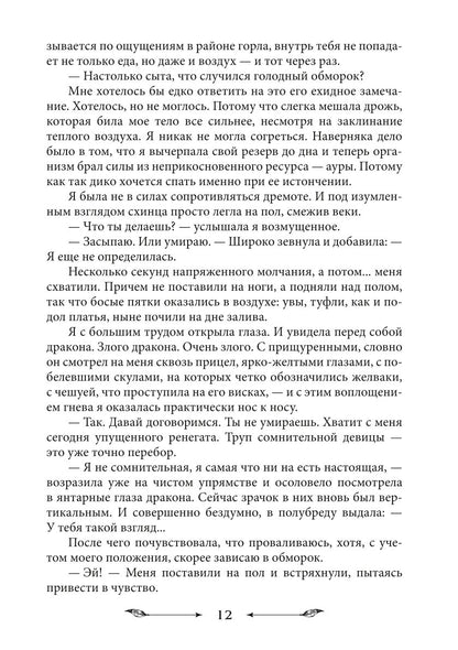 Крылья к резюме обязательны!