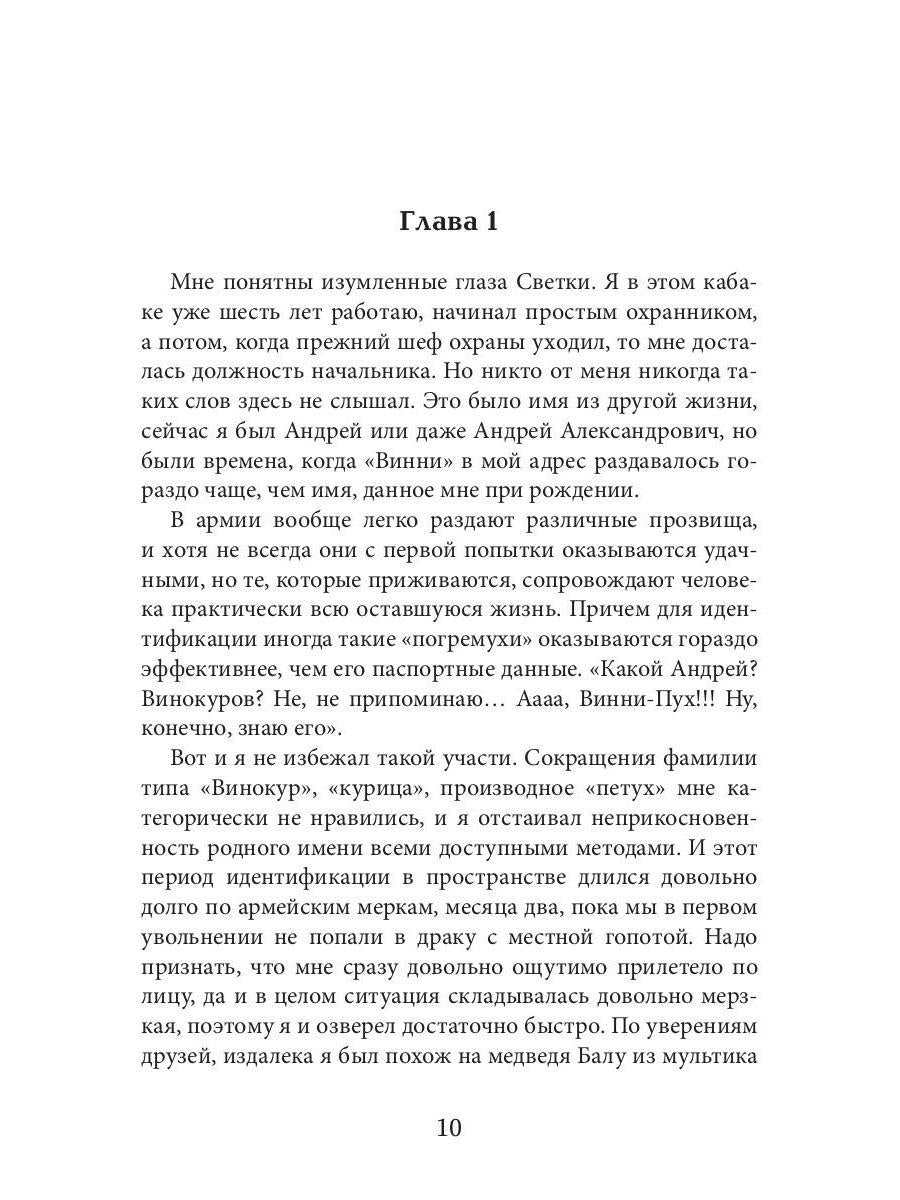 Оборотень с границы