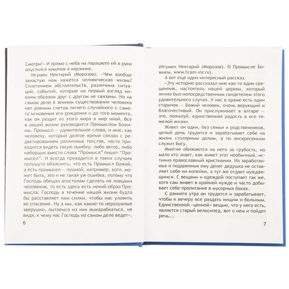 Неслучайные "случайности"