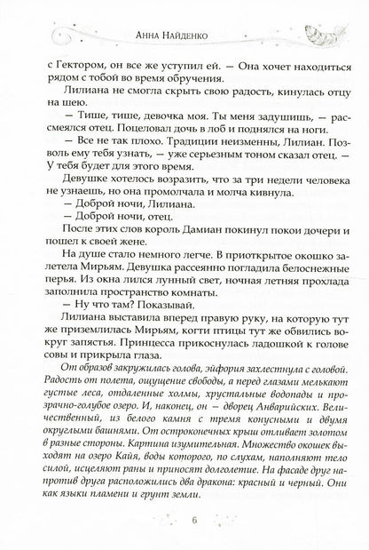 За гранью сновидений