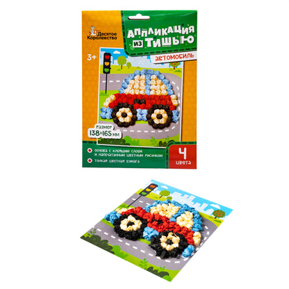 Набор для творчества. Аппликация из тишью "Автомобиль" размер 138х165