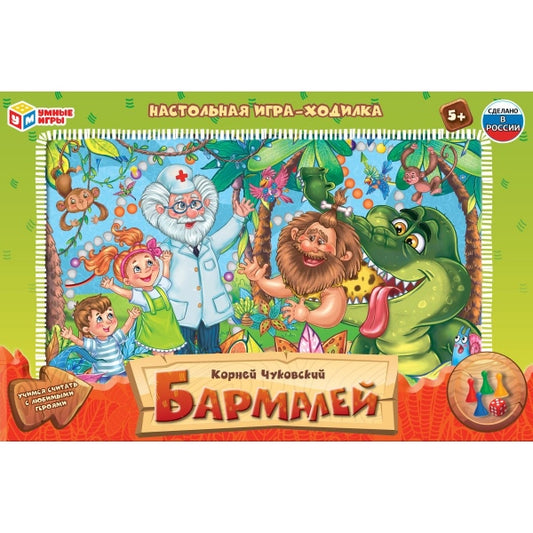 Barmaley. Настольная игра-ходилка. 217х330х27 mm. Умные игры в кор.20шт