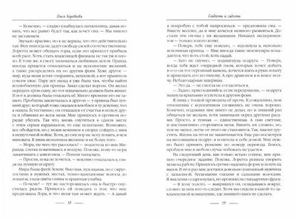 Сладости и гадости