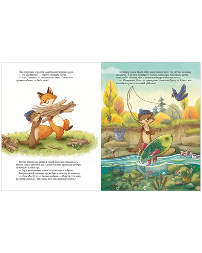 Кк. Книжки-картинки. Лотти и Отто. История для мальчишек и девчонок