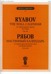 Настенный календарь: 12 характеристических пьес: Для фортепиано. Соч. 84