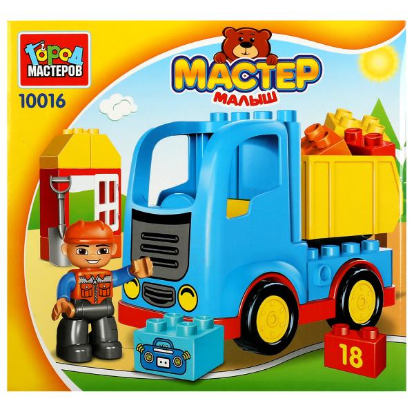 Конструктор больших кубиков: САМОСВАЛ, 18 дет. Город мастеров в кор.48шт
