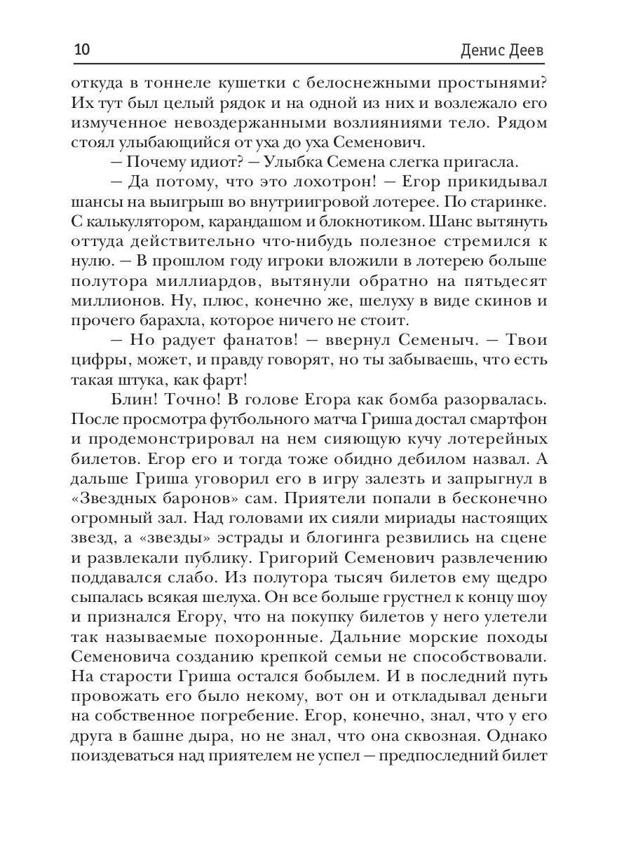 Красная галактика. Кн. 1