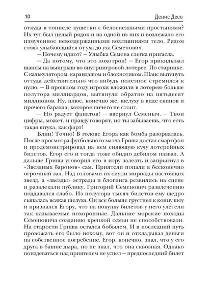 Красная галактика. Кн. 1