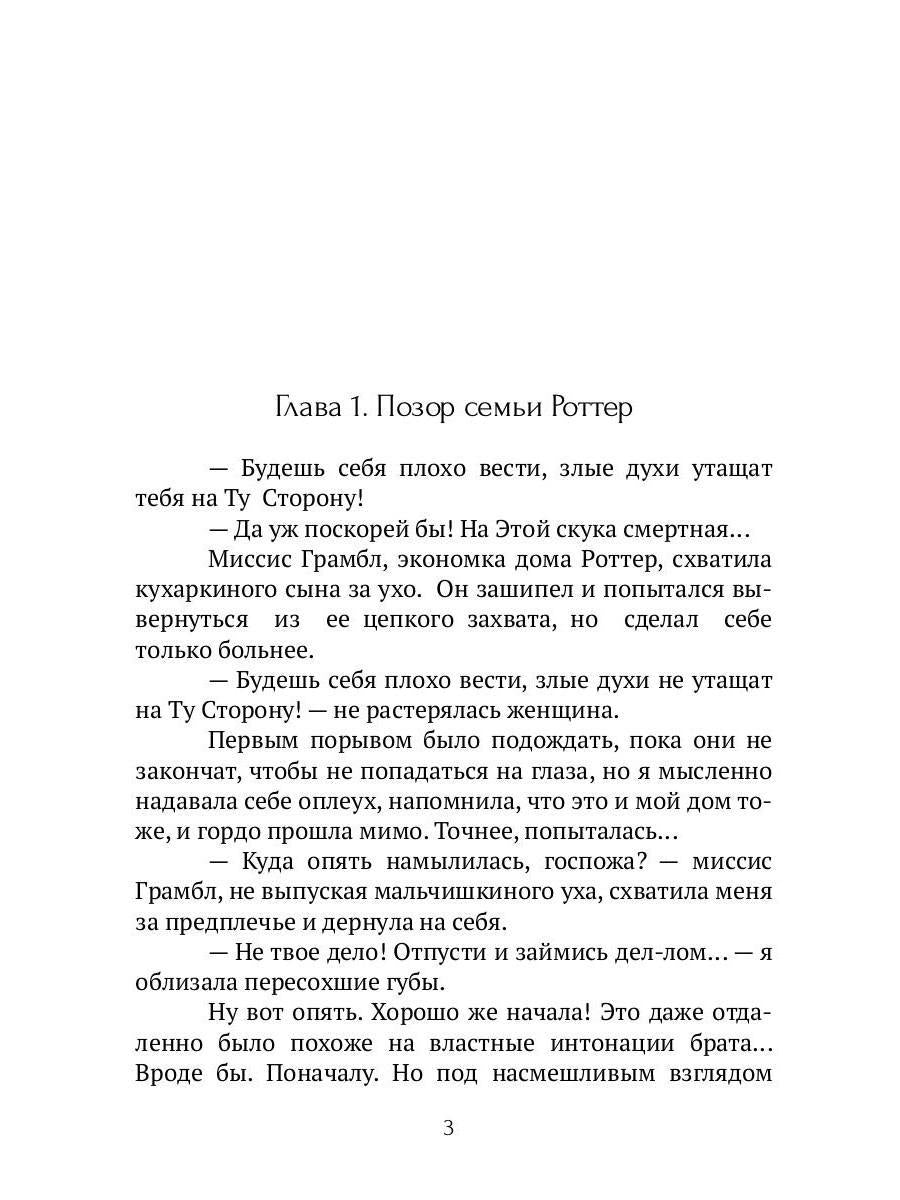 Лебединая пара. По Ту Сторону