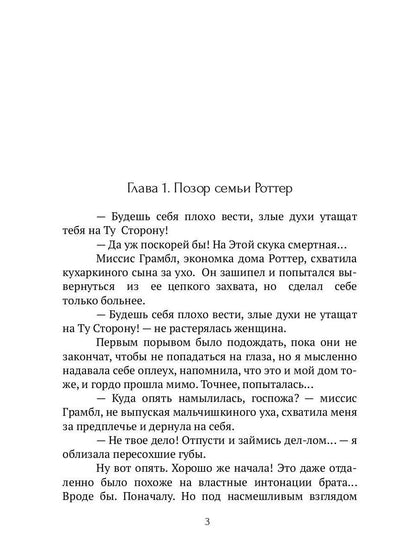 Лебединая пара. По Ту Сторону