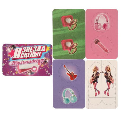 Я звезда сцены! Настольная игра-квадрат. 40 карточек. 250х250х55 мм. Умные игры в кор.10шт