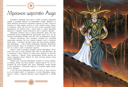 100 ЛУЧШИХ КНИГ. Мифы древней Греции