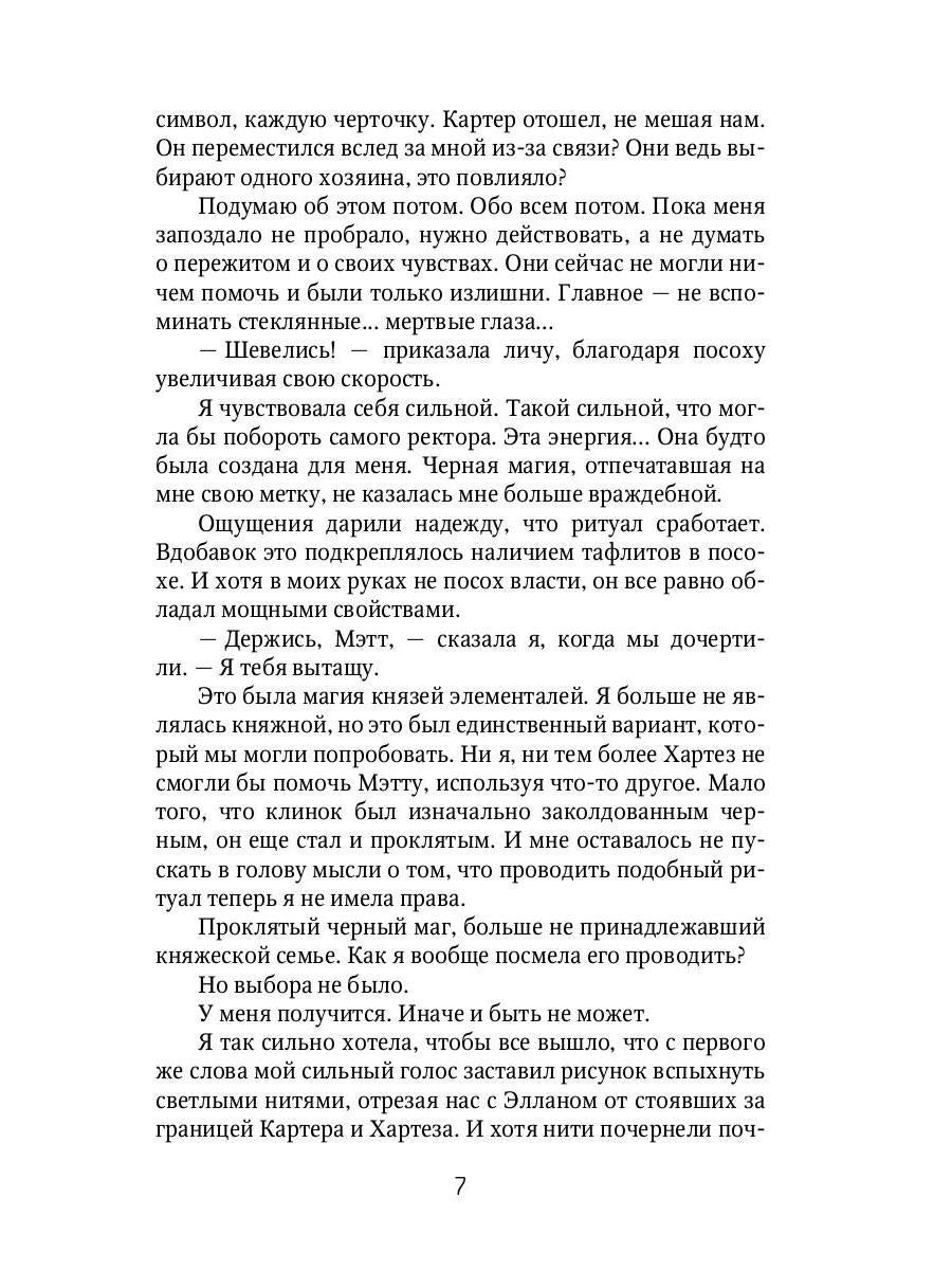 Смелее, адептка Тайлэ! или Как отыскать инкуба. Кн. 3. Т. 1