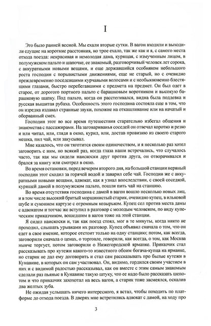 Крейцерова соната