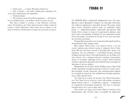 Young Adult. #trendbooks. Восхитительная ведьма/Джейн А.