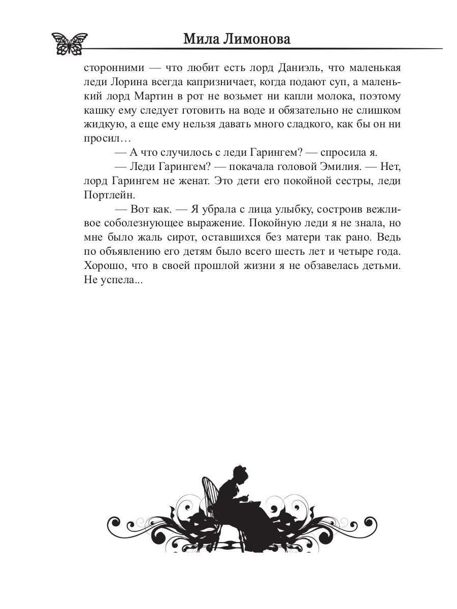 Ведьма домашнего очага