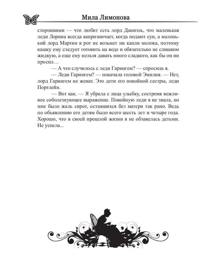 Ведьма домашнего очага