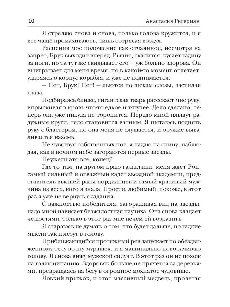 Дикарь с другой планеты