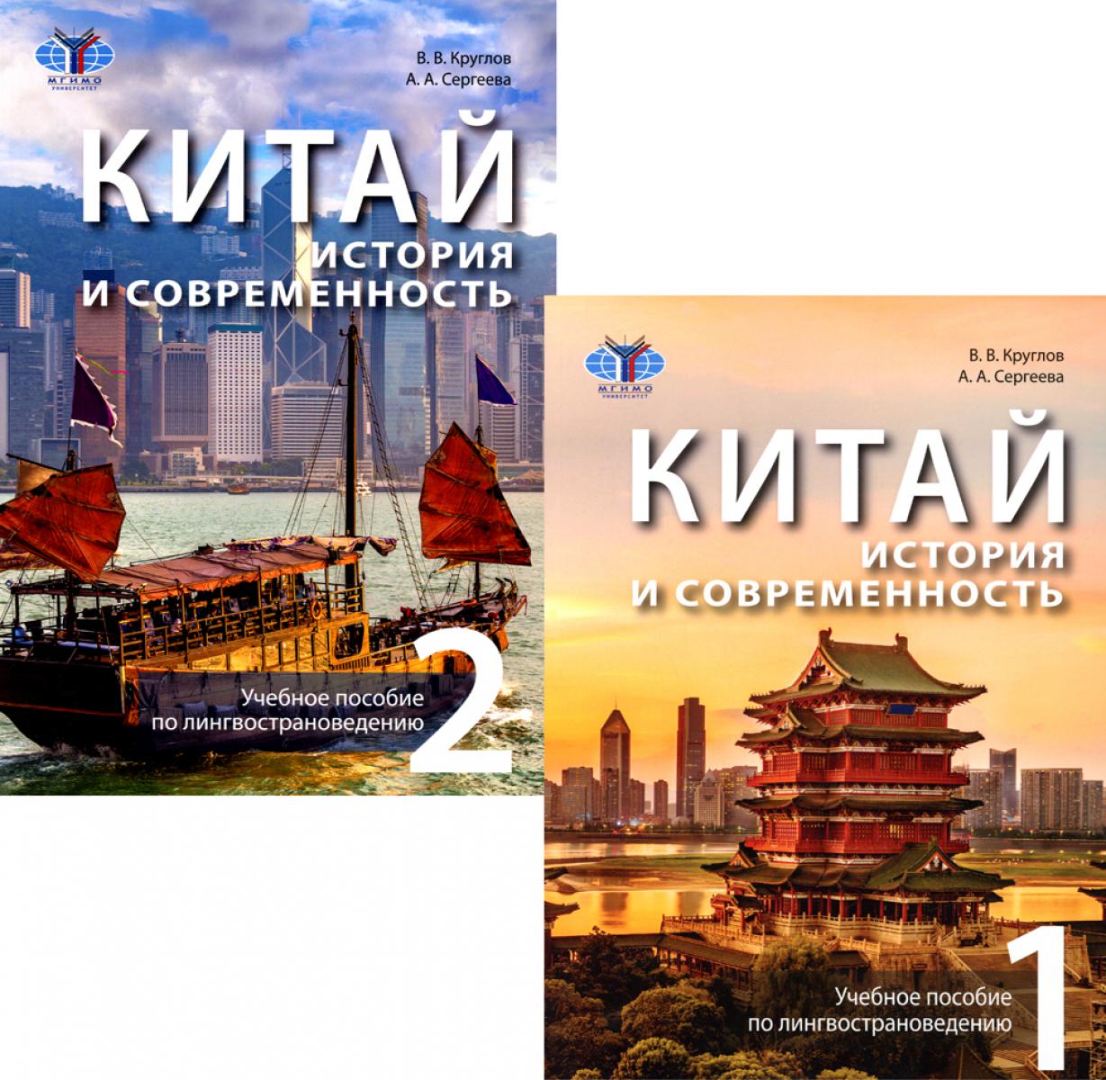 Chine : histoire et situation actuelle : La situation actuelle est la suivante. 2 heures. (complexe de 2 pièces)