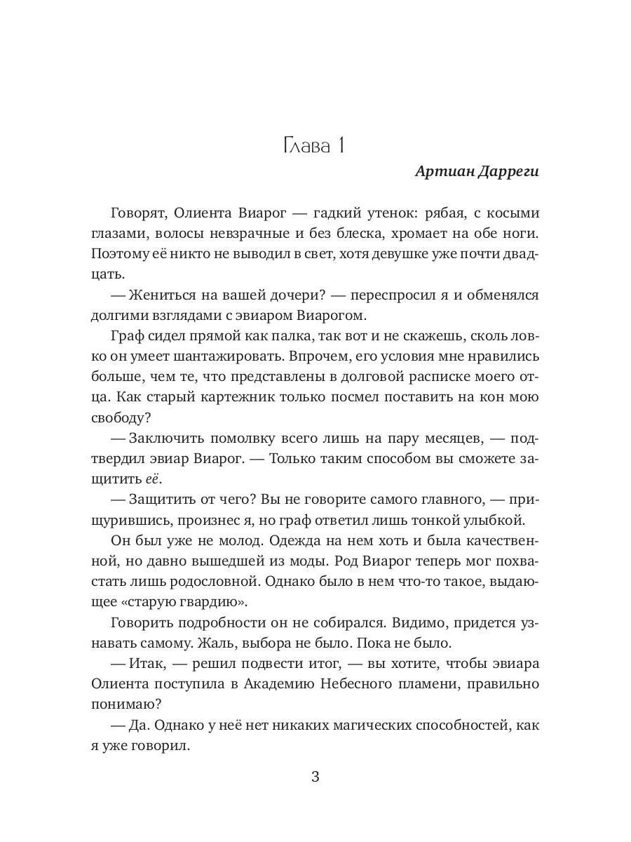 Рип.Мамлеева Избран.ректора:"Пустышка" в акад.маг.