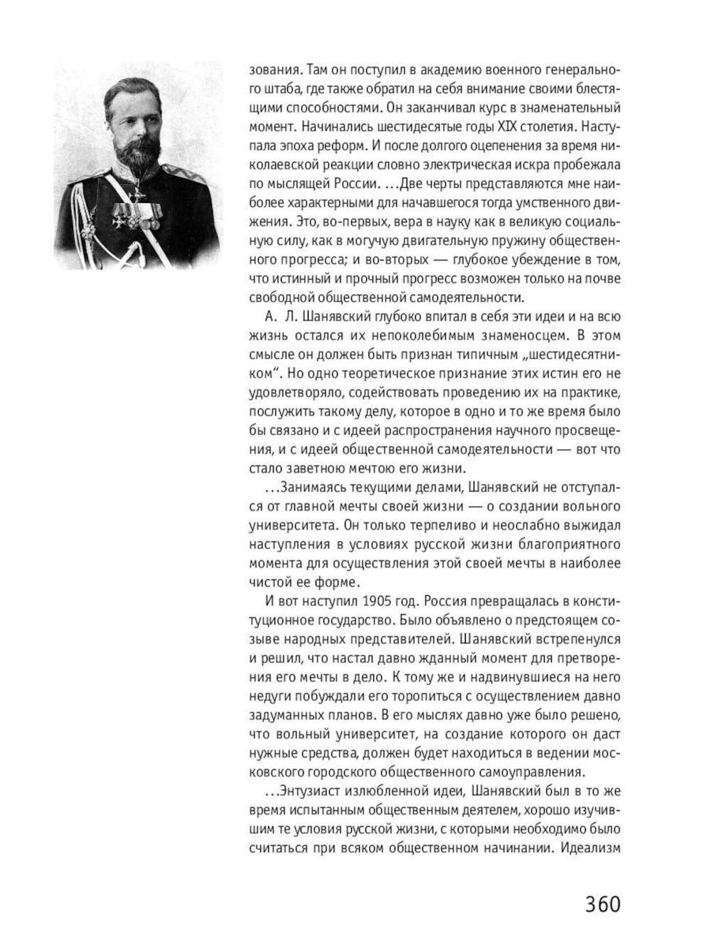 Серебряный век (комплект из 3-х книг)