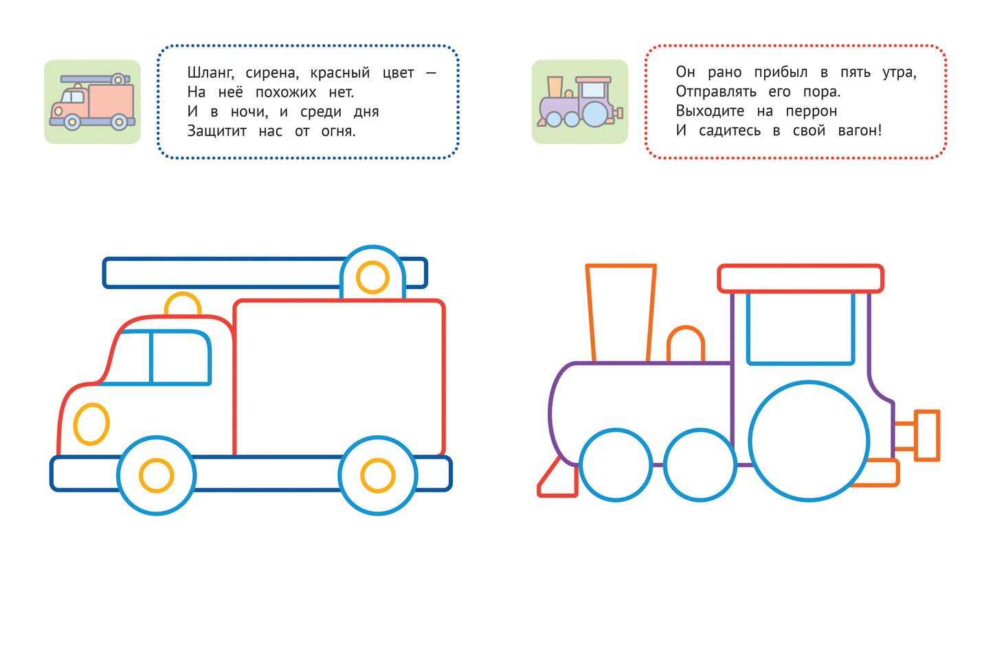 Машинки 1+:книжка-раскраска
