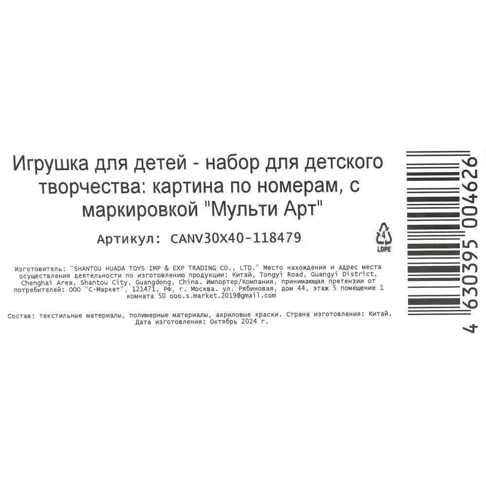 Холст по номерам на подрамнике 30*40 см колибри МУЛЬТИ АРТ в кор.24шт