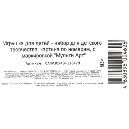 Холст по номерам на подрамнике 30*40 см колибри МУЛЬТИ АРТ в кор.24шт